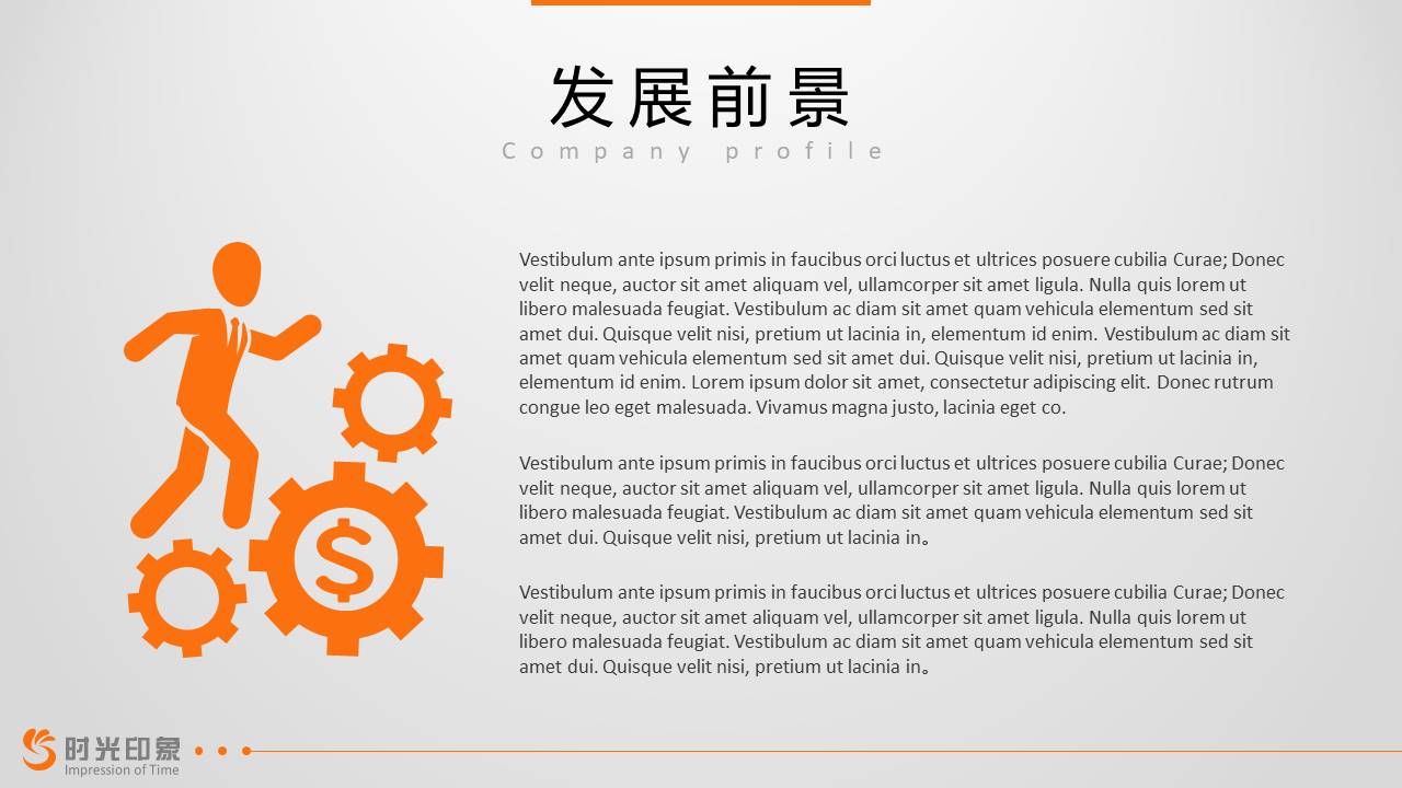 项目策划 (68).pptx
